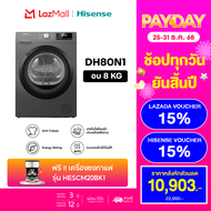 [New 2025] Hisense เครื่องอบผ้า Heat Pump Dryer ความจุ 8 กก. สีเทา รุ่น  DH80N1