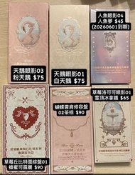 花知曉flower knows清貨 唇釉唇霜唇彩眼影眼線筆睫毛膏