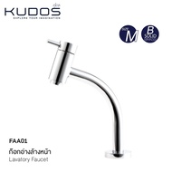 KUDOS ก๊อกอ่างล้างหน้าหัวปัด-เล็ก รุ่น FAA01 (สีโครเมี่ยม)