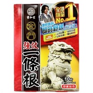 Po Wo Tong Kinmen寶和堂金門強效一條根精油貼布 10片