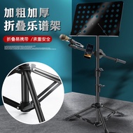 H-Y/ Music Stand Portable Foldable Professional Music Stand Guitar Violin Guzheng Home Erhu Music Rack DDD9