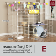 กรงแมวขนาดใหญ่ DIY คอกกรงสัตว์เลี้ยง คอกกรงแมวและสุนัข ประกอบง่าย ทนนาน จัดเก็บสะดวก
