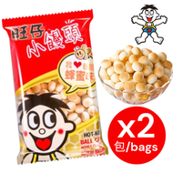 旺仔小饅頭蜂蜜味210G x 2袋(EXP:Y/M/D-2026/11/01)