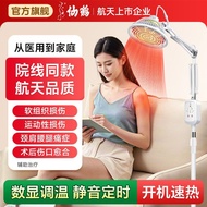 仙鹤牌红外线理疗灯医用神灯理疗仪家用膝盖烤灯TDP...