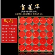 3/4 小时100粒8小时50粒纯酥油烛3/4 Hours (100 Pcs) 8 Hours (50 Pcs)Pure Ghee Candle