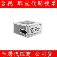 MSI MAG A850GL PCIE5 850W Power Supply Gaming Computer Host Active Type