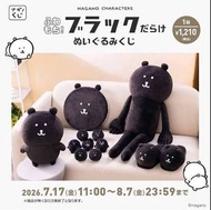 NAGANO CHARACTERS 黑熊毛公仔