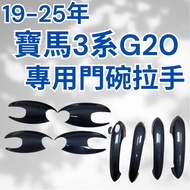 g20 Door Bowl g20 g20 Handle bmwg20