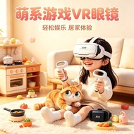 2026VR Glasses Play 3d Game Game Active Toys Virtual Reality vr Head-Mounted Virtual ar