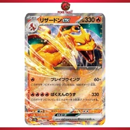 Charizard ex 006/165 RR [sv2a] 151 Japanese Pokemon TCG