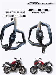 ชุดประกับ+แคชบาร์ CB 650R ปี 2019-2021/CB 650F ปี 2015-2018 เหล็กหนา แข็งแรง 🌳TP🌳