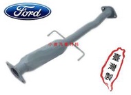 昇鈺 FORD LIATA AZTEC 你愛他 1.6 1.8 代觸媒 消音器 排氣管