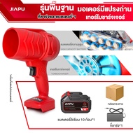 JIAPU พัดลมเจ็ทแบบมือถือ พร้อมโคมไฟLED แบตเตอรี่ลิเธียม สามารถปรับความเร็วลม สามารถปรับความเร็วลม พั