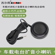 Suitable for D900 920P 980P TH7800 TH9800 7900R 8900R 6000R 500DR 510DR 150DR KT5000 qyt-7900 Car Sm