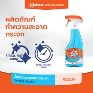 มิสเตอร์มัสเซิล น้ำยาเช็ดกระจก 520มล. สเปรย์ฟ้า Mr Muscle Glass Cleaner 520ml/12 TH