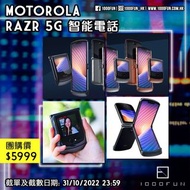 MOTOROLA Razr 5G 智能電話