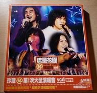 流星花園 F4 演唱會2VCD