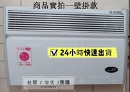 免運費/德國北方-第三代微電腦對流式電暖器/房間浴室兩用(CNI1000)原廠公司貨〖壁掛款〗