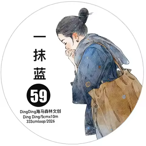 DingDing Studio Vintage A Touch Of Blue Girl 59 Washi Paper Tape for Card Making DIY Scrapbooking Pl