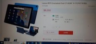 聯想 Lenovo IdeaPad Duet Chromebook CT-X636F 10.1吋平板電腦零件機 只有測試