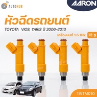 Injector TOYOTA YARIS VIOS 2006-2013 1NZ Engine (12 Holes) (Sold Separately 1 Head) | AARON Authenti