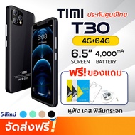 TIMI T30 โทรศัพท์มือถือ จอใหญ่ 6.5 นิ้ว แบตเตอรี่ 4000mAh กล้อง 13MP | ประกันศูนย์ไทย1 ปี(4+64GB)