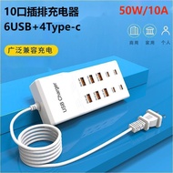 50W10 Port Charging Pile Type-c Charger Multi-Port USB Type-c Charging Station