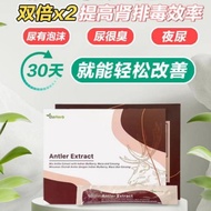 现货秒发 GoHerb Antler Extract | GoHerb护肾王 | Kidney Supplement | Kidney Repair | 护肾保健品 | 肾脏修复（1盒30包