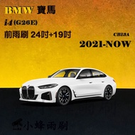 [DG3A] BMW I4/M50 2021-NOW (G26E) Wiper I4 Silicone I4 Coating I4 Cartilage