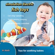 Children Jumping Fish Electric Toys Plush Fish Can Sing Can Record Swing Fish Toys