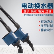 P Boss Aquarium~SOBO 028 058 078 Multifunctional Stain-Absorbing Motor Electric Water Changer Sand W