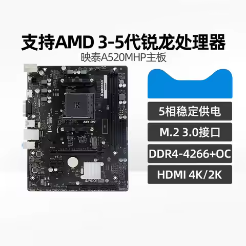 A520MHP gaming grade motherboard AMD AM4 PCI-E40 supports Ryzen 5700X/5600G 6-phase power supply
