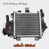 หม้อน้ำเดิม PCX PCX125 PCX150 หม้อน้ำ านอลูมิเนียม รหัสKZY