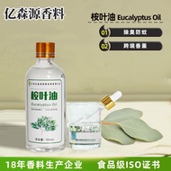 70%Eucalyptus OilEucalyptus oil80%Eucalyptus Essential Oil Eucalyptus Oil Blue Eucalyptus Oil Camphora Essential Oil