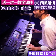 Yamaha Electronic Keyboard Genos2Digital Music Workstation Arrangement Professional Adult Compositio