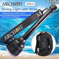 ARCHON奧瞳D45II水下照明燈LED遠射型潛水設備6000流明防水探照燈