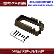 Soft Spring Toy Magazine Well Compatible with Sister Group Ar15 Hurufi A1 Si Jun Mk18 Sr16 Alloy Mat