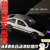 [Taiwan Shipment] ae86 Car Drift Ornaments ae86 ae86 ae86 ae86 ae86