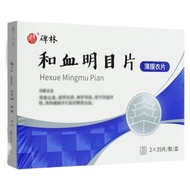 Stele Linhe Blood Eye Tablets 0.31g * 70 Tablets/Box Pharmacy Genuine Official Flagship Store RX Ste