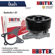 BBBTEK Water Pump TEANA J32 L33 2.0 TIIDA C11 1.8 06-12 X-TRAIL T31 2.0 08-14 MR18DE MR20DE NIWP155-