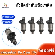 4X การใช้หัวฉีด06164-P2J-000สำหรับ Honda Odyssey Acura CRV Civic Accord1.6L1.8L 2.3L