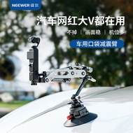 NEEWER NEEWER Car Shock Absorber Arm Suitable for pocket3 Stabilizer Z-Axis Anti-Shaking Step Absorb