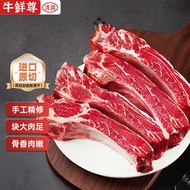 牛鲜尊 进口原切肋眼骨 谷饲牛肋骨1.25kg*2 不含脊骨 生鲜牛肉源头直发