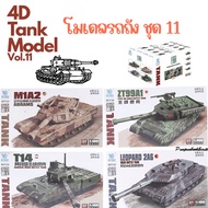 ️New 4D Tank model Set 11
