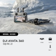 DJI Avata 360(DJI RC 2)無人機 航拍機