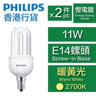 飛利浦 - 慳電膽(小精靈) - 11W / E14螺頭 / 暖黃光 - (2件優惠裝)