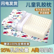 AT/🪁【Send pillowcase】Latex Pillow Children's Pillow Baby2-6Primary School Student Pillow for Kindergarten8Older Children