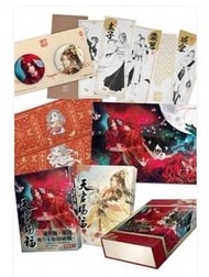 天官賜福1-2  特裝版