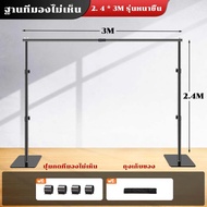 YYY Home life ชุดขาตั้งฉากขนาด 2.4*3m โครงขาตั้งฉากตัว T 2*1/1.5m ขาตั้งพื้นหลังถ่ายภาพ Background S