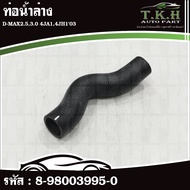 Lower Water Pipe D-Max2.5 3.0 4ja1 4jh1'03 8-98003995-0